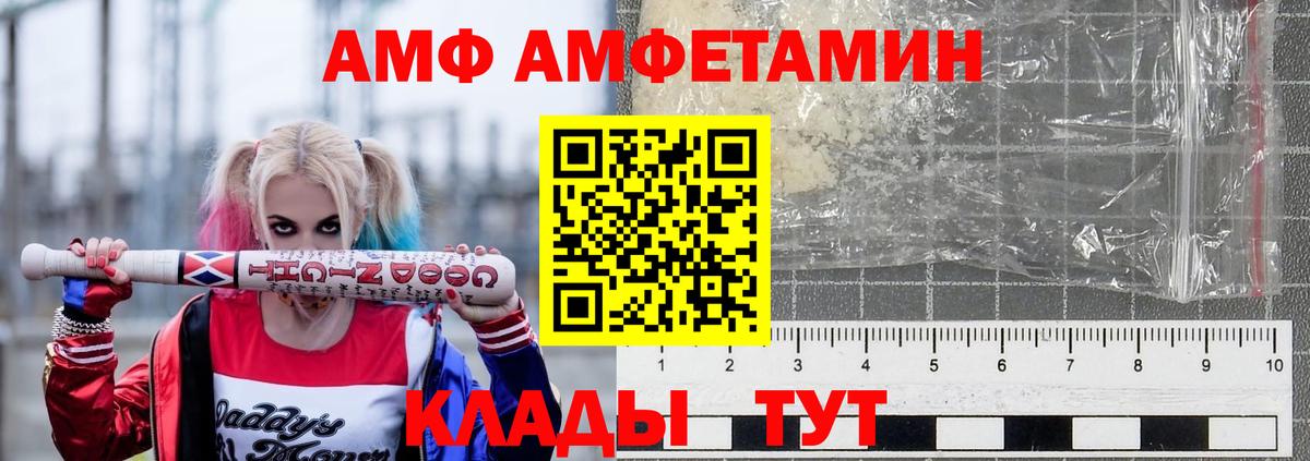 Ливны  Amphetamine Розовый  Вход с VPN 