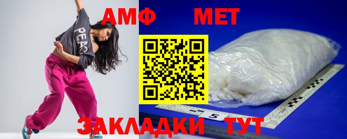 Амфетамин 97% Ливны