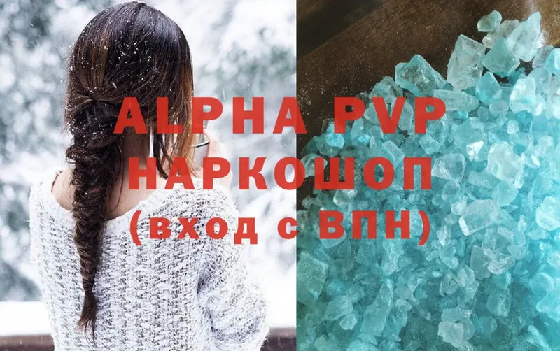 A-PVP Соль  omg сайт  Ливны 