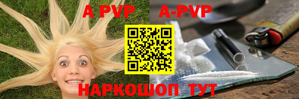 Alpha PVP Ливны