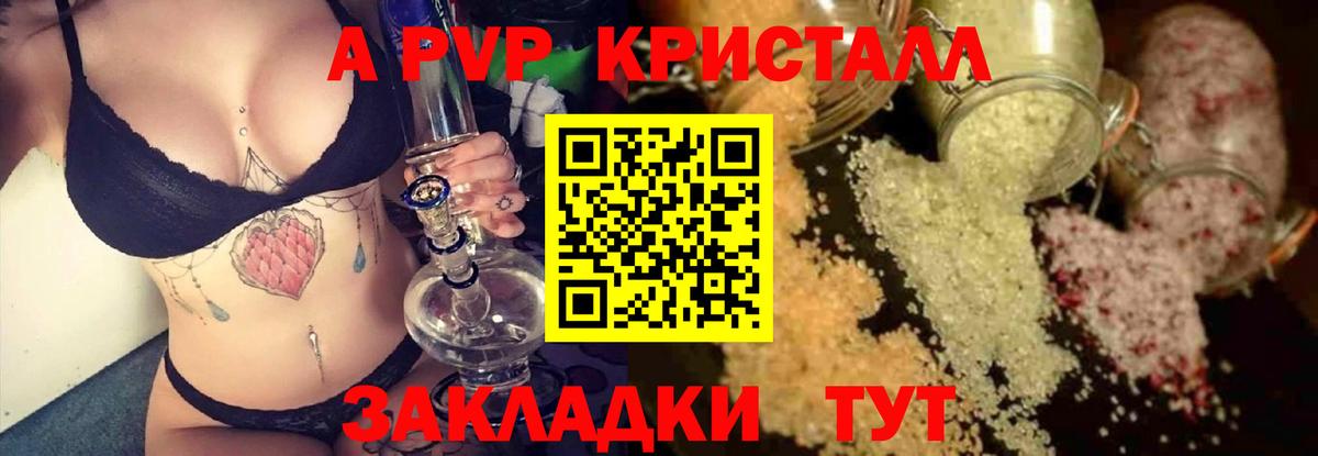 наркошоп  Alpha PVP кристаллы  Ливны  Alpha PVP VHQ  Вход с VPN  Alpha-PVP СК 