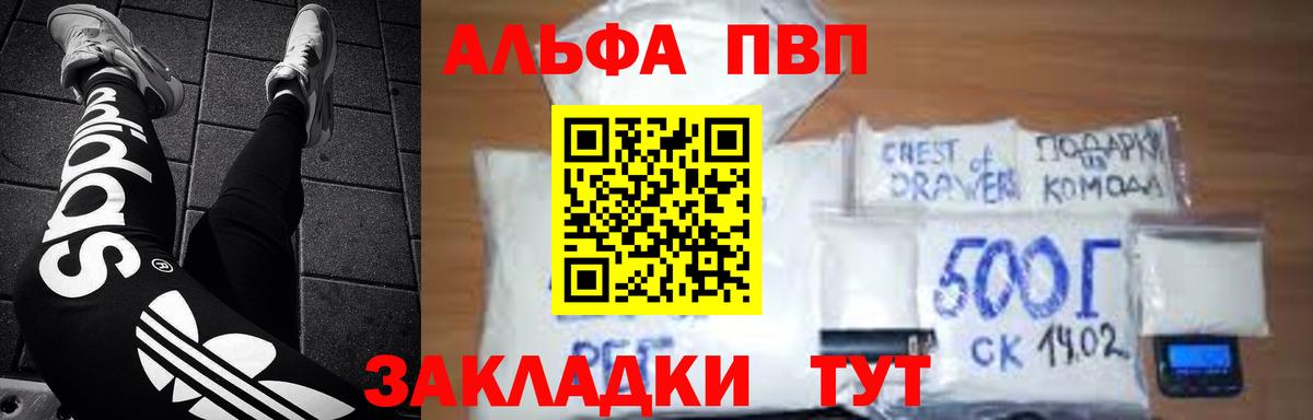 Альфа ПВП СК  Ливны  Alpha-PVP  Alpha PVP кристаллы 