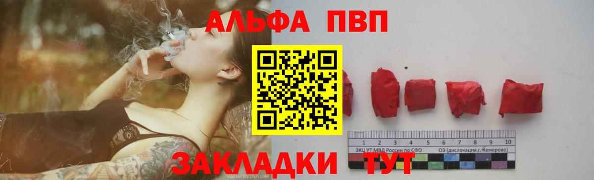 Alfa_PVP крисы CK Ливны