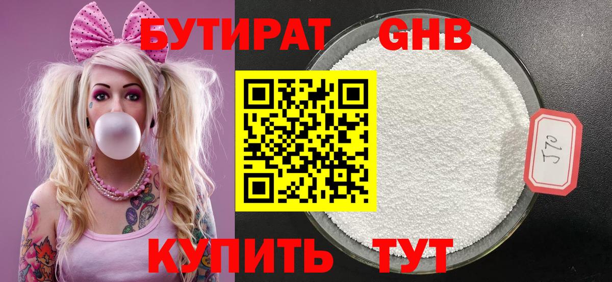 Ливны  БУТИРАТ вода  Вход с VPN 