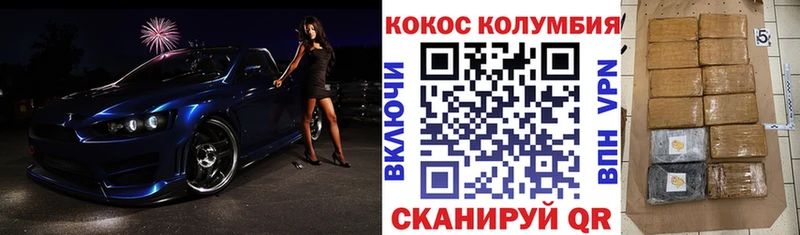 COCAIN Перу  Ливны 