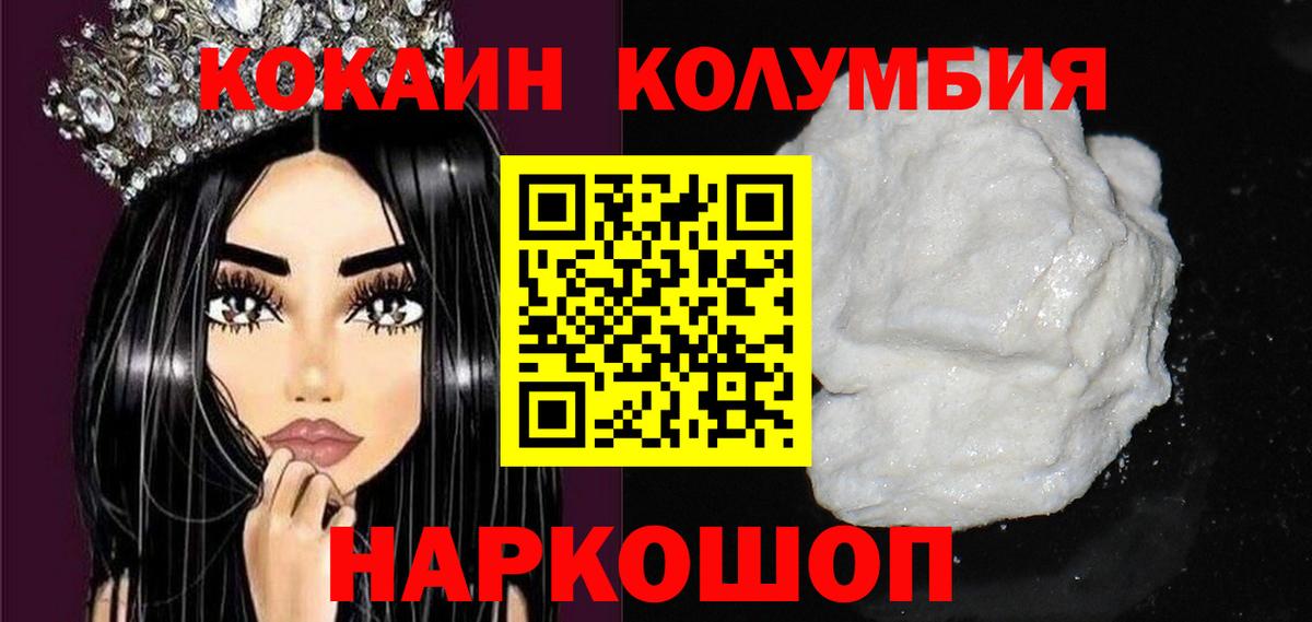 КОКАИН Боливия  наркошоп  Ливны  Вход с VPN  КОКАИН Перу 