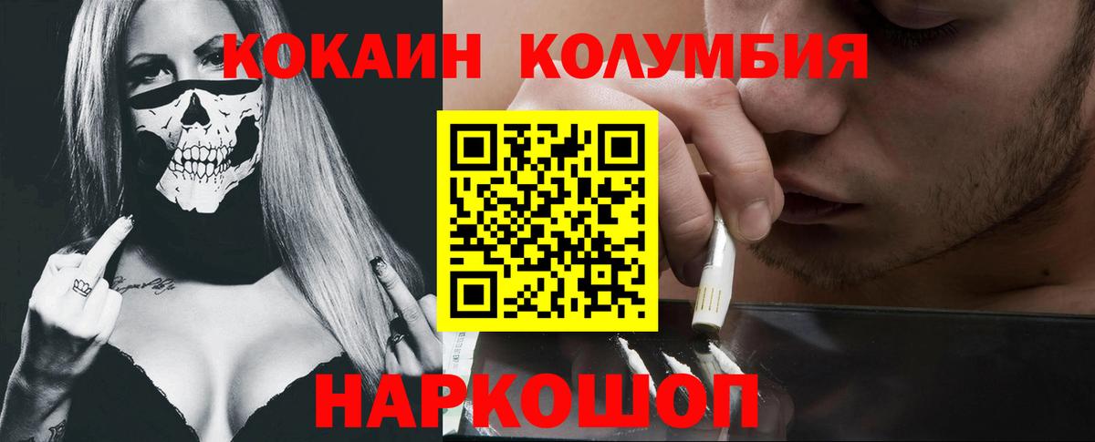 COCAIN Перу  COCAIN 99%  КОКАИН  Ливны 