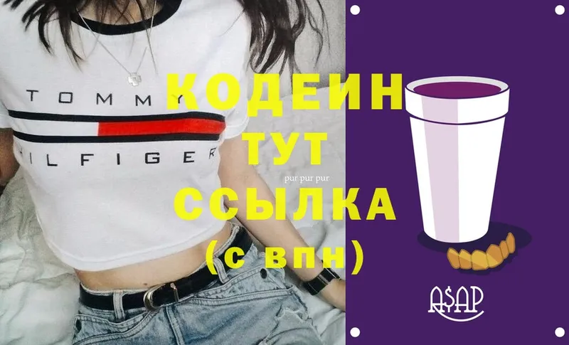 Кодеин напиток Lean (лин)  наркота  Ливны 