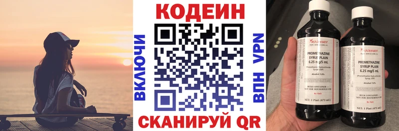 Кодеиновый сироп Lean Purple Drank  купить наркотики сайты  Ливны 
