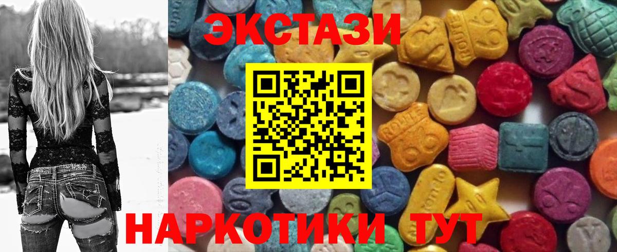 ЭКСТАЗИ Дубай  Ecstasy DUBAI  Ecstasy  Ливны 