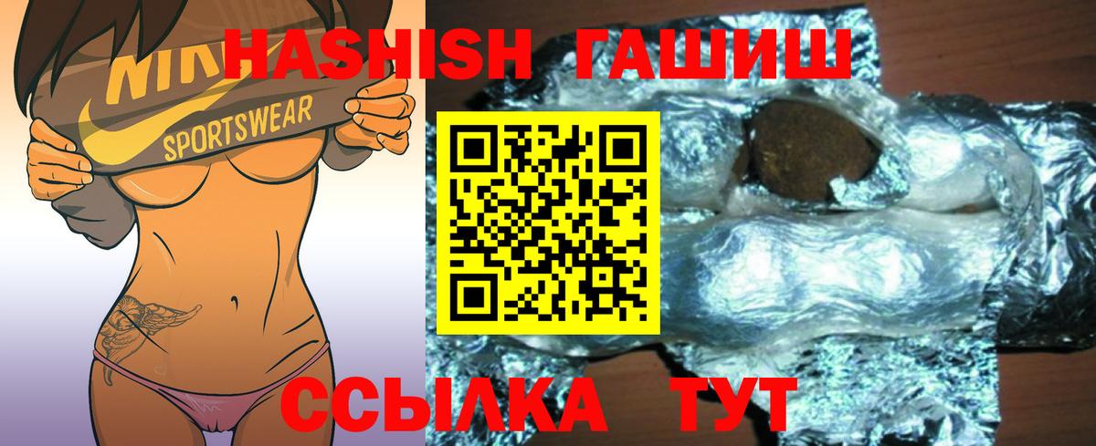 ГАШИШ  Вход с VPN  Ливны  ГАШ Изолятор 