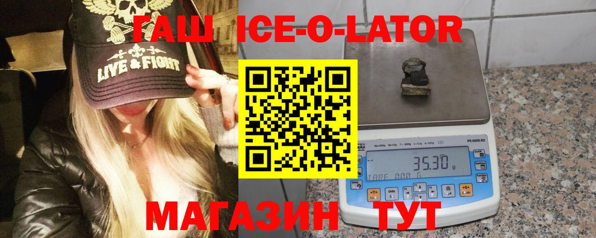 ГАШ  ГАШ 40% ТГК  Ливны  ГАШ Изолятор 