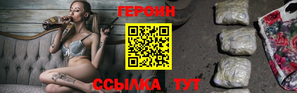 Героин  Ливны  ГЕРОИН гречка 