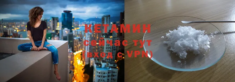 Кетамин VHQ  Ливны 