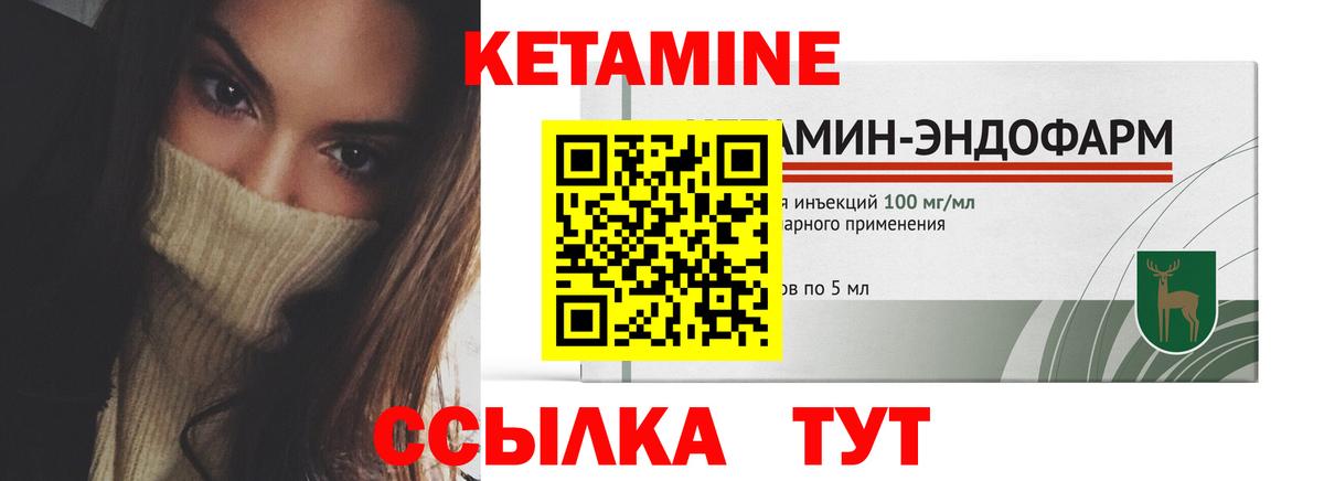 КЕТАМИН ketamine Ливны