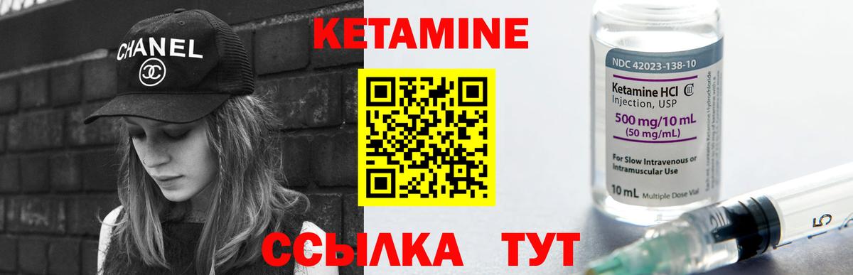 Кетамин ketamine  Ливны  Кетамин ketamine 