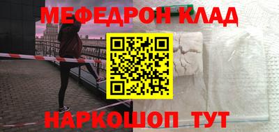 меф Гай