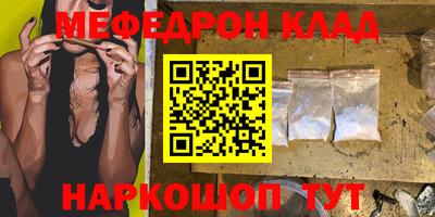 меф Гай