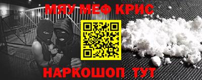 меф Гай