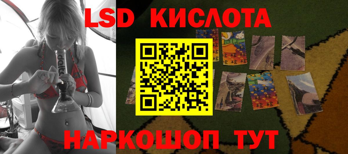 Лсд 25 экстази кислота Ливны