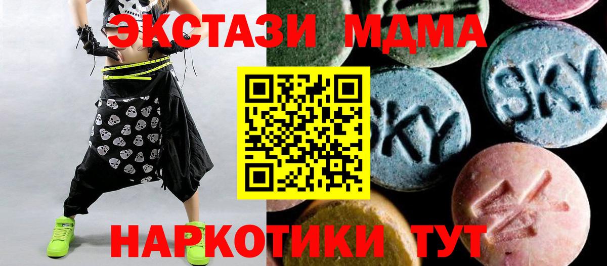МДМА Molly  MDMA молли  МДМА  Ливны  Вход с VPN 