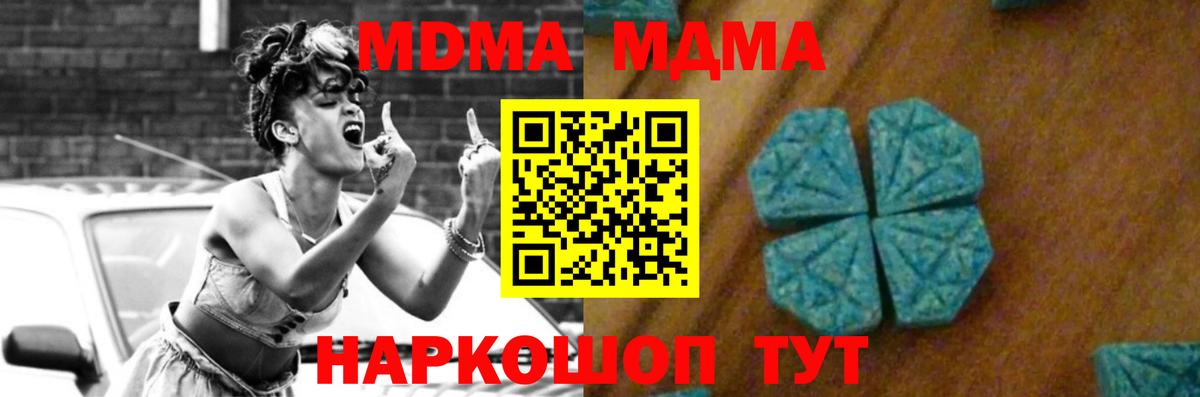 МДМА VHQ Ливны