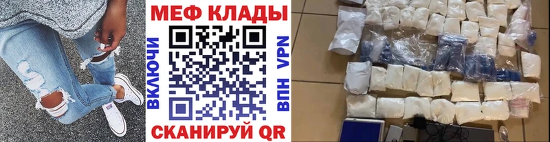 Меф мяу мяу  Ливны 