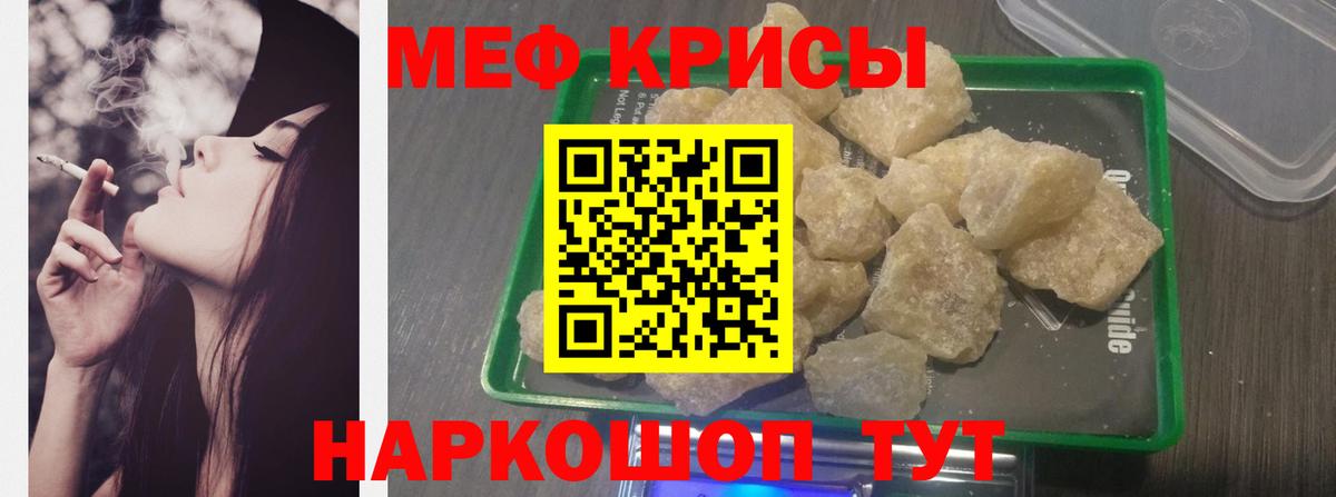 МЕФ  Меф 4 MMC  Ливны  Мефедрон mephedrone 