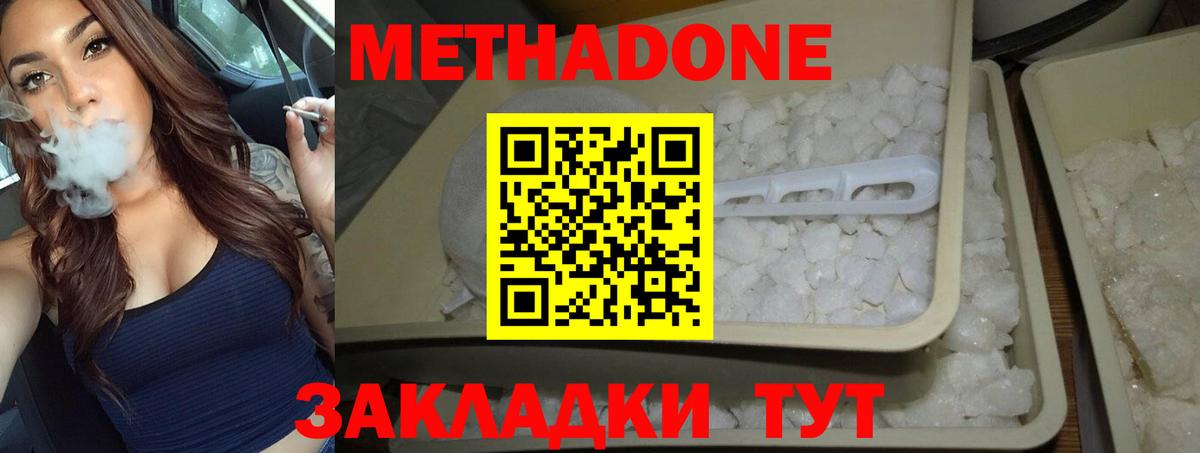 Ливны  МЕТАДОН methadone  Вход с VPN  KRAKEN как войти  МЕТАДОН белоснежный 