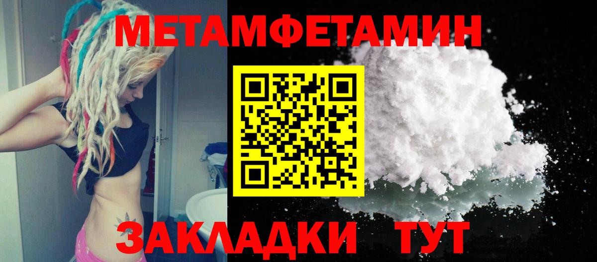 Метамфетамин мет Ливны
