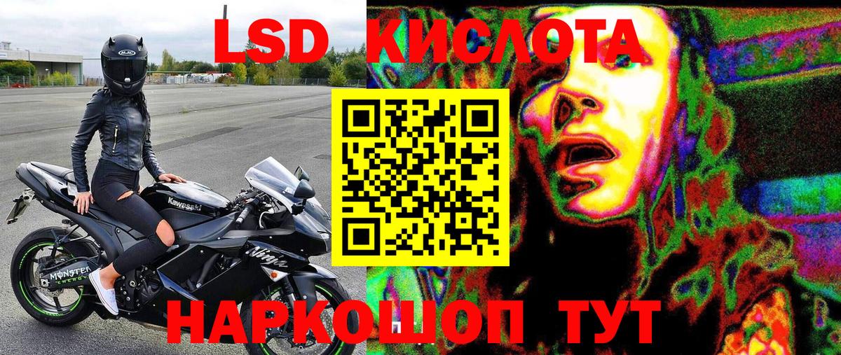 Марки NBOMe 1,5мг Ливны