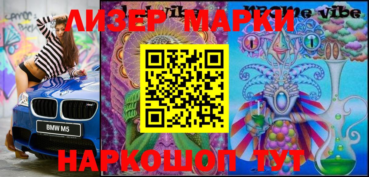 Наркотические марки  Наркотические марки 1500мкг  Вход с VPN  Ливны 