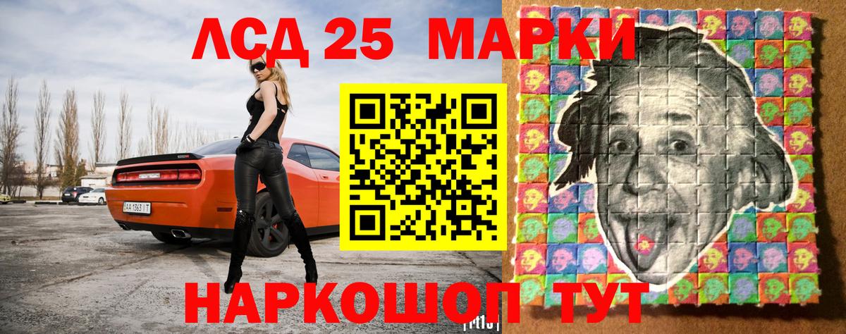 Марки NBOMe 1,5мг  Ливны 