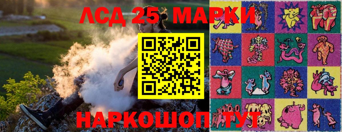 Наркотические марки 1,8мг Ливны