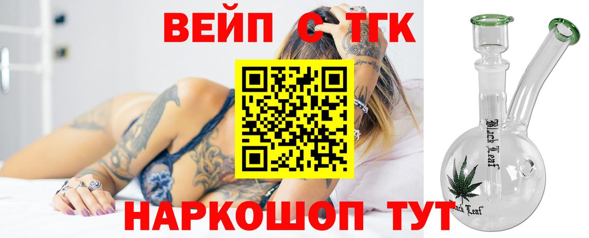 Дистиллят ТГК жижа  Дистиллят ТГК Wax  Вход с VPN  цены наркотик  Ливны 
