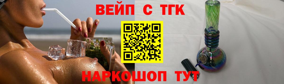 ТГК концентрат Ливны