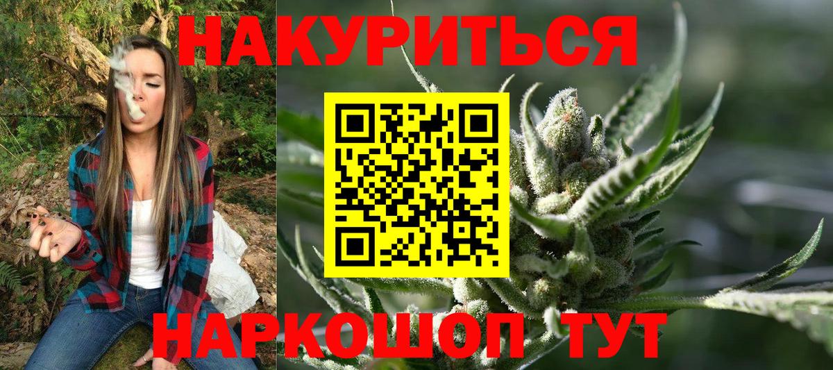 Ливны  Каннабис THC 21%  Бошки Шишки VHQ  Шишки марихуана планчик  Вход с VPN 